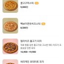 빽보이피자부산 이미지