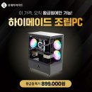 황금PC 이미지