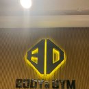 바디앤짐성산점 이미지