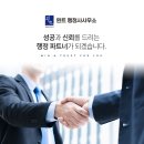 K 행정사 사무소 이미지