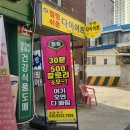 신나는팡팡노래방