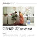 천국세탁소 이미지