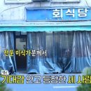 서울회식당