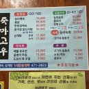 산동죽마고우