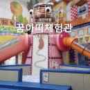 대전국립중앙과학관 꿈아띠체험관 실내 아이와 가볼만한 곳 방문 후기