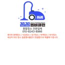 대전 실내 수영장 천장 녹 제거 &amp; 이끼 청소 후기