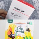 비트윈헬스케어 | [2018마지막대구베이비페어]인싸템 육아용품 득템하세요♡