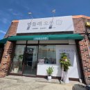 삼계중학교 | 맛집 추천 민들레오븐 상무대 치아바타 샌드위치, 잠봉뵈르, 커피까지 맛있는 장성 일등 베이커리카페 후기