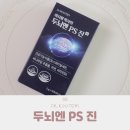 인지력 혈당 케어 포스파티딜세린 <b>루템</b>바이오 닥터루템 두뇌엔PS진
