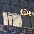 은혜피아노학원 이미지