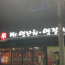 씨유진천맛타운