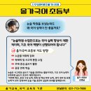 수내올가교육학원