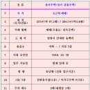 산내면보건지소 이미지
