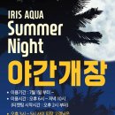 클럽아이리스 이미지