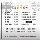 콩지칼국수 | 전현무계획 의왕 과천 팥칼국수 팥옹심이 콩지팥찌