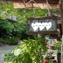 산음캠핑 | 양평 캠핑장 <산음캠핑>