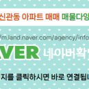 새뜸공인중개사사무소 이미지