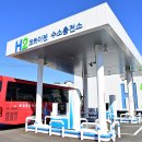 수소충전소 이미지