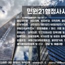 장기업 행정사 이미지