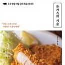 돈가츠야 - 성동구 행당로 84 | 돈가츠야
