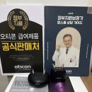포낙보청기 양천목동센터 | 목동보청기 부모님 선물로 전문가가 있는 피팅 관리 잘하는 곳 후기