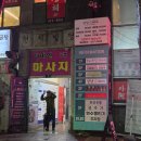 CU연수메카점 | 피부관리 에스테틱 누워서하는 다이어트 20년 경력 스파오너에서 받은 유마인바디젯 에너지테라피 솔직후기