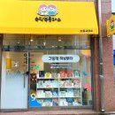 신문 활용교육과 논술 | 청라 초등 논술 추천 '속닥북클래스' 그림책 하브루타 수업 우리아이 2년간 대만족 후기