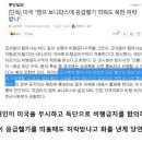 "남북군사합의서 때문에 응급헬기 못띄운것이 사실이었다" 이미지