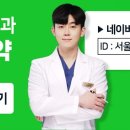 미소가득한치과의원 이미지