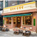 엄마네맛집 이미지