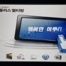 엠플러스 멀티방 이미지