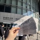 진흥유치원 | 우리들의 이순신_국립중앙박물관_입장료, 할인_내돈내산 관람후기