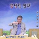 환란 속에서 위로하시는 하나님 (고후 1장 3-11절) 20260529 이미지