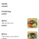 제주장충왕족발 이미지