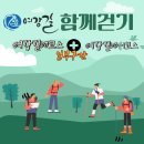 [2025년 03월 22일 토요일] 함께걷기3차 - 여강길10코스와 10-1코스 일부구간 이미지