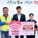 안산시청 공무직 노동조합 | 안산시청 공무직 노동조합, 영남 지역 산불 피해 지원 성금 기탁