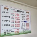 대용식당 이미지