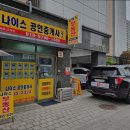 나이스렌트공인중개사사무소 | 거짓 없는 공인중개사사무소 추천] 나이스공인중개사사무소 영등포 나이스공인중개사사무소, 젊은 세대...