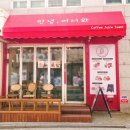 카페안녕 - 부평구 원적로 249 | 카페안녕