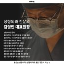 옳은손성형외과의원 이미지