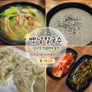미니네칼국수 | 서울 노원 옛날칼국수 - 성시경 먹을텐데 출연 칼국수•콩국수•만두 후기