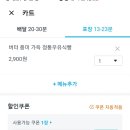 파리바게트 원호점 이미지