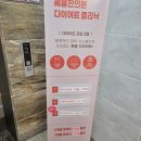 혜윰한의원 | [내돈 내산]다이어트한약 후기