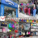 해림사우나 | 부산 수영복 매장 | 스위밍 몰 남구(경성대) 점에서 초보 수영 준비‼️ 구매한 물건 후기🩵