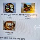 시골돈불고기정식 이미지