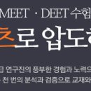 (주)피엠디아카데미