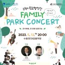 [수원시립교향악단] 5월 패밀리 파크 콘서트 안내 / 지휘 최희준 협연 라포엠, 김덕우, 설요은 / 진행 신영일 이미지