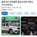 인생모터스 | [내돈내산]캐스퍼 가솔린 2027연식변경+부천 배송지 카스터모터스 정보 썬팅 상담 후기