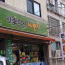 현미박사누룽지 이미지