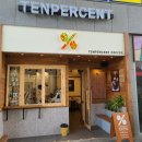 텐퍼센트커피 - 포항시 남구 대이로 109 | 텐퍼센트커피